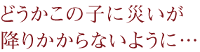 願いを込めたつるし雛